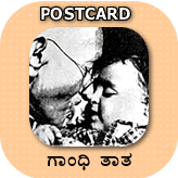Click to send a postcard